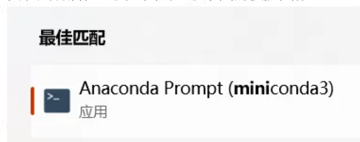 Miniconda的图标