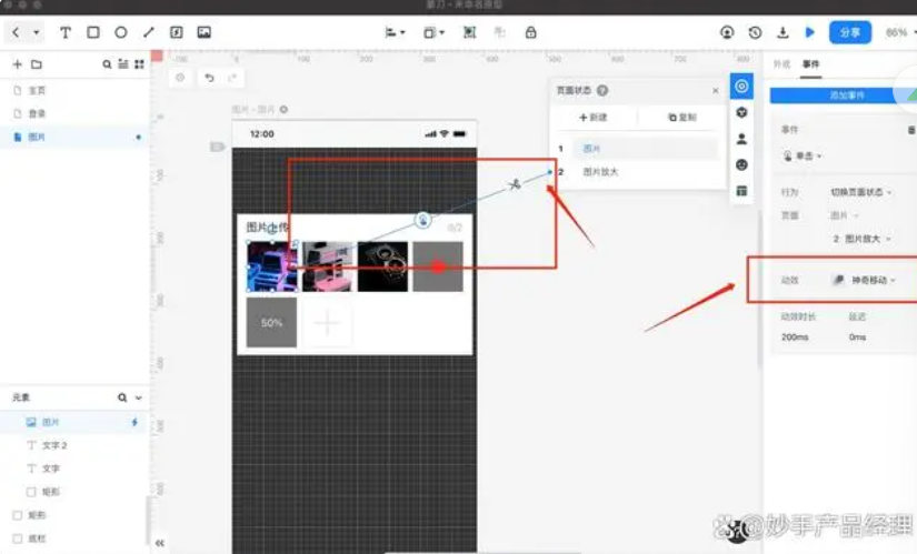 图片放大-完成效果