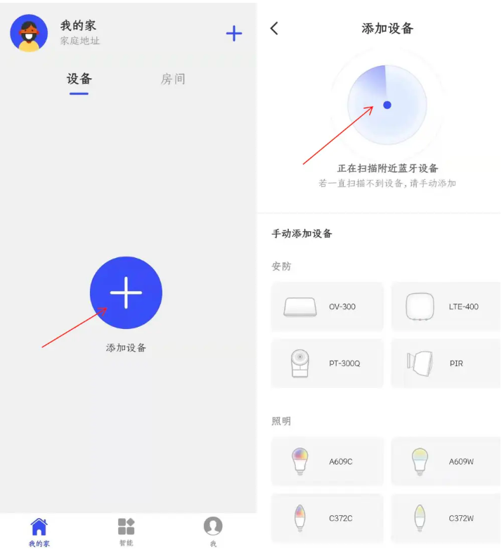 创想生活-添加设备功能